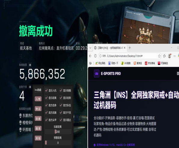 三角洲行动有外挂了吗软件效果